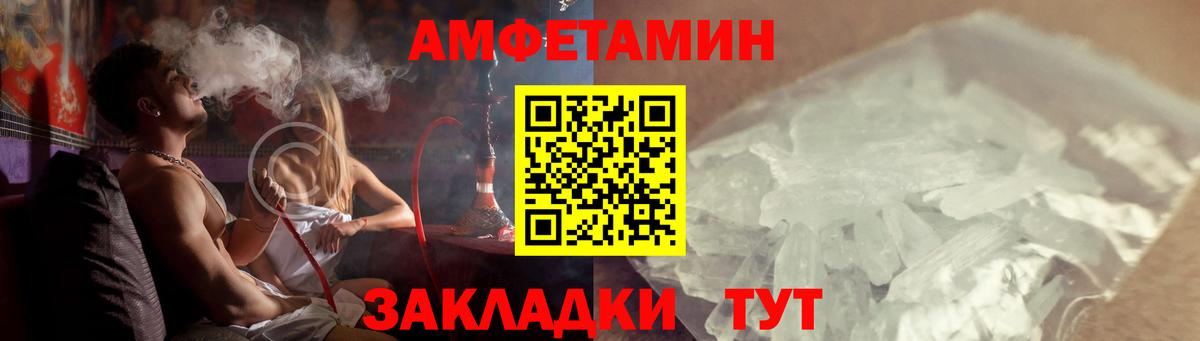Amphetamine Розовый Ступино