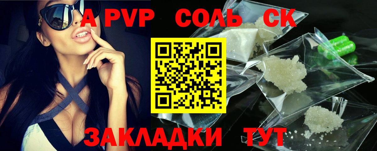 Alfa_PVP мука Ступино