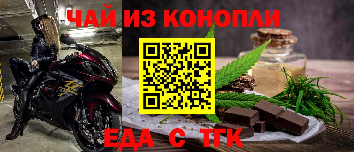 Cannafood конопля Ступино