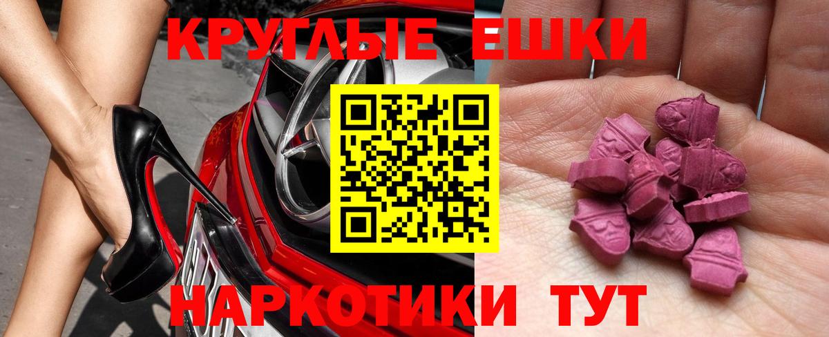 Ecstasy MDMA Ступино