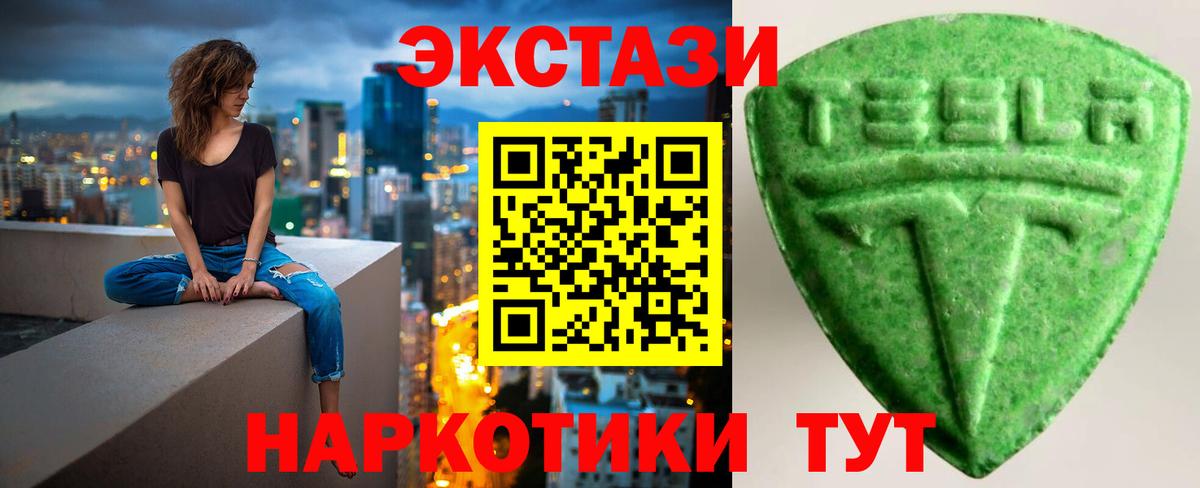 Экстази mix  Вход с VPN  ЭКСТАЗИ  Ступино  ЭКСТАЗИ 280 MDMA 