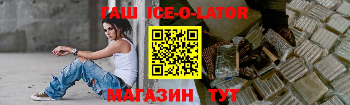 ГАШ гарик Ступино