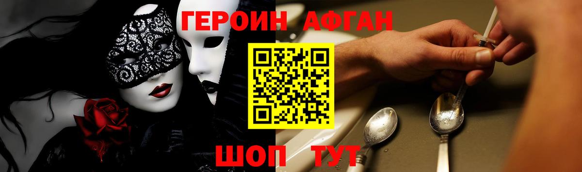 Героин VHQ  Вход с VPN  Ступино 