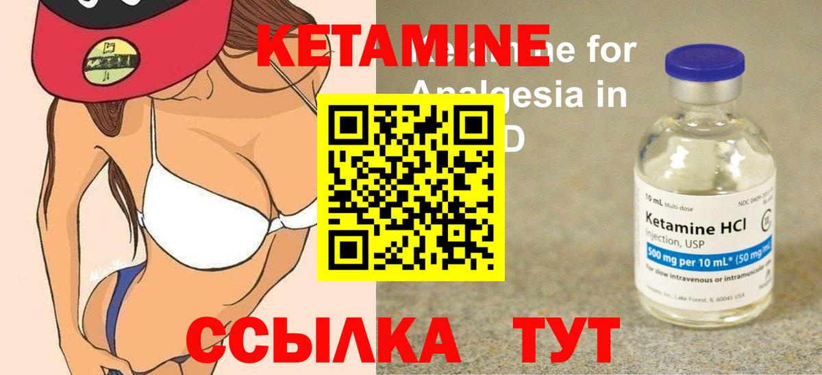 КЕТАМИН VHQ  Вход с VPN  КЕТАМИН VHQ  Ступино 