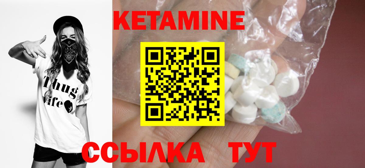 Кетамин VHQ Ступино