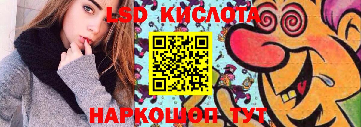 LSD-25 экстази  Лсд 25 экстази ecstasy  Ступино  Вход с VPN  Лсд 25 экстази кислота 