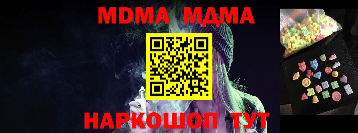 MDMA crystal Ступино