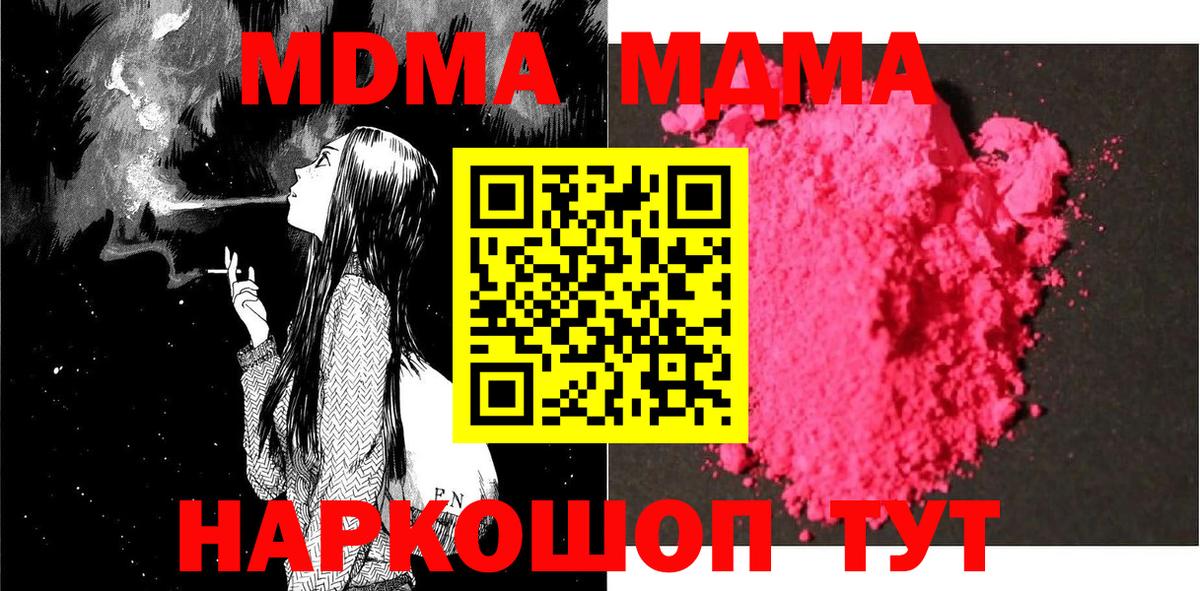 Ступино  МДМА  MDMA молли  Вход с VPN  MDMA кристаллы 