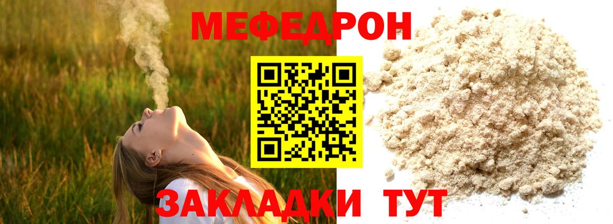 Ступино  Меф mephedrone  omg ССЫЛКА  Мефедрон mephedrone  Вход с VPN  Меф  МЕФ 