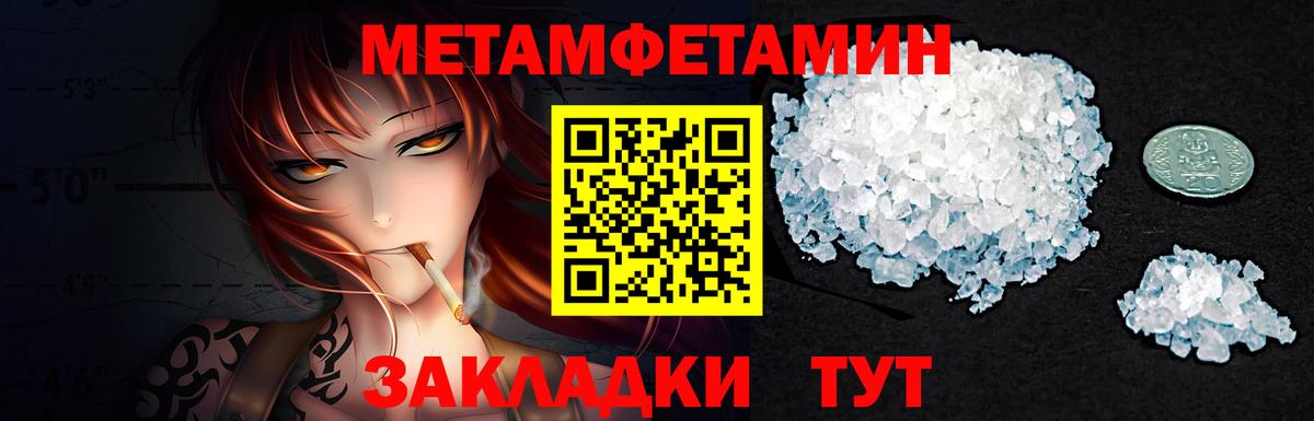 Первитин Декстрометамфетамин 99.9%  Вход с VPN  Первитин Декстрометамфетамин 99.9%  Ступино 