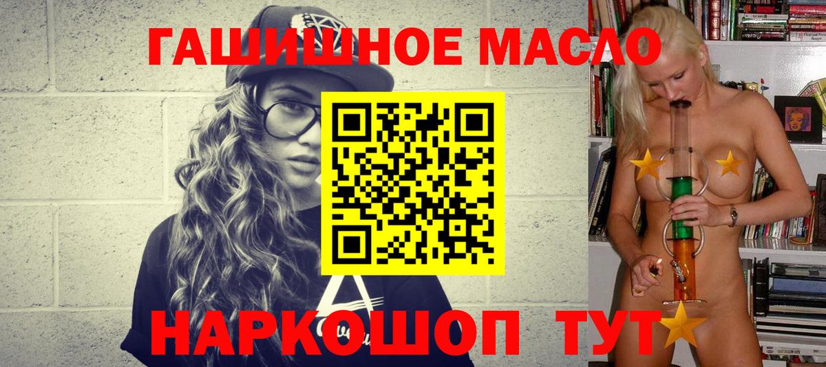 ТГК Wax  Вход с VPN  купить  сайты  Ступино  ТГК гашишное масло 