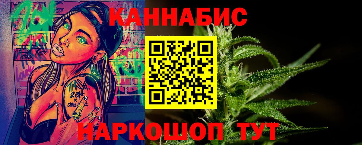 Марихуана White Widow  Бошки Шишки Amnesia  Вход с VPN  Ступино 